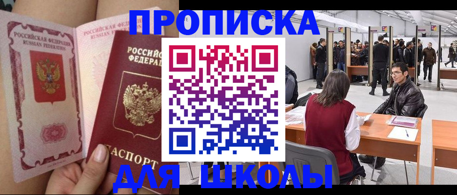 прописка для военкомата в Орехово-Зуево