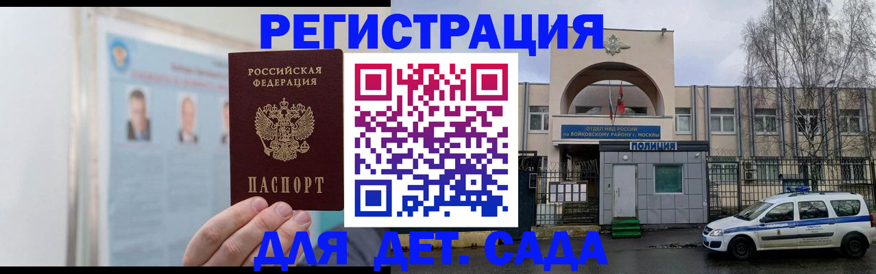 временная регистрация недорого в Орехово-Зуево